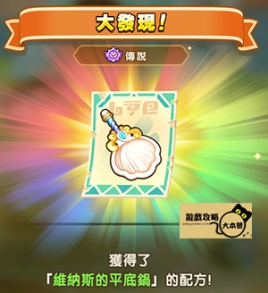 《奇幻生活 i：轉圈圈的龍和偷取時間的少女》神秘石板配方全分享-